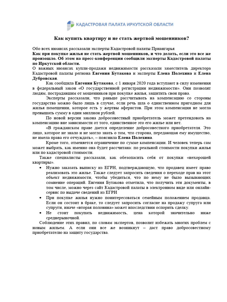 Kak Kupit Kvartiru | PDF