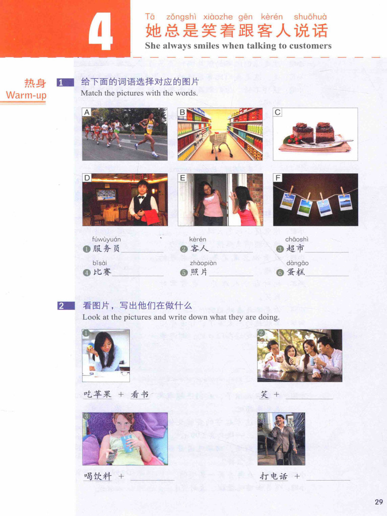 HSK 3 Lesson 4 | PDF