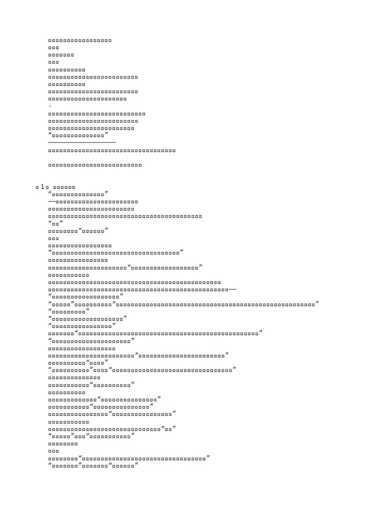攀高枝》作者：白鹭成双| PDF