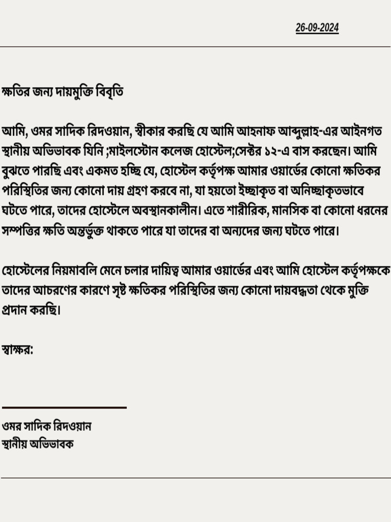 Statement | PDF