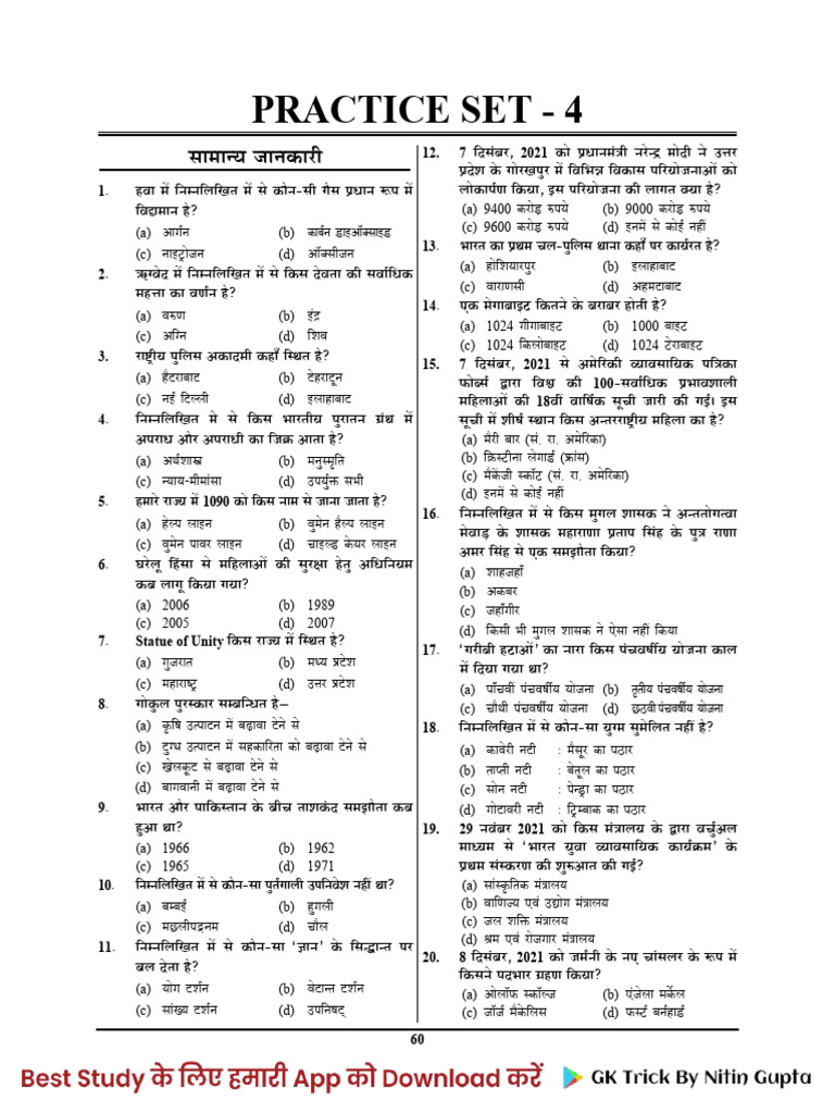 UP Police Constable Practice Set - 04 | PDF