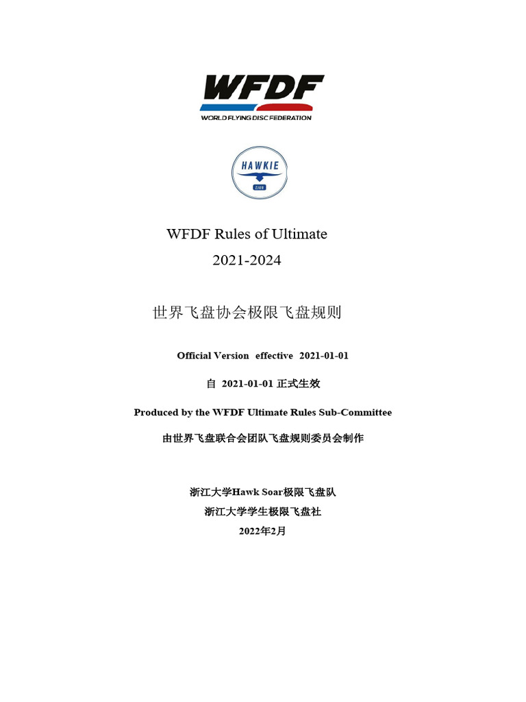 WFDF Ultimate Frisbee Rules 2021-2024 | PDF | Sports