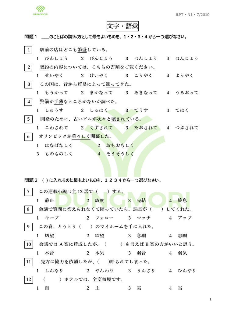 国家試驗問題 10年間（2008~2017） 書き込み有り　即日発送可能！ 通関士試験問題・解説集 | 公益財団法人 日本関税協会