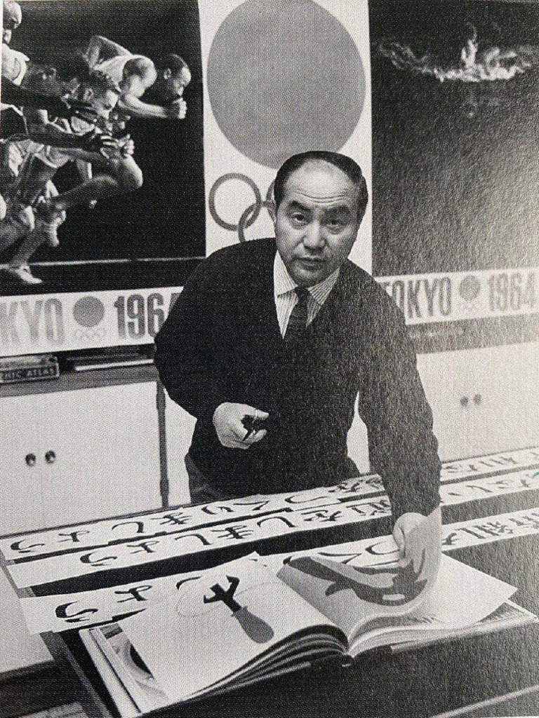 Tokyo 1964 Designing Tomorrow | PDF