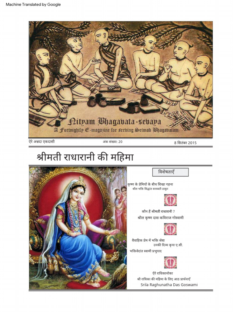 Shrimati Radha Rani Hindi | PDF