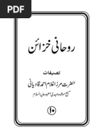 Ruhani Khazain Vol 10