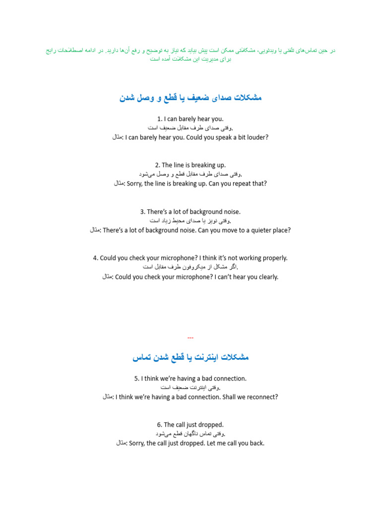 Call | PDF