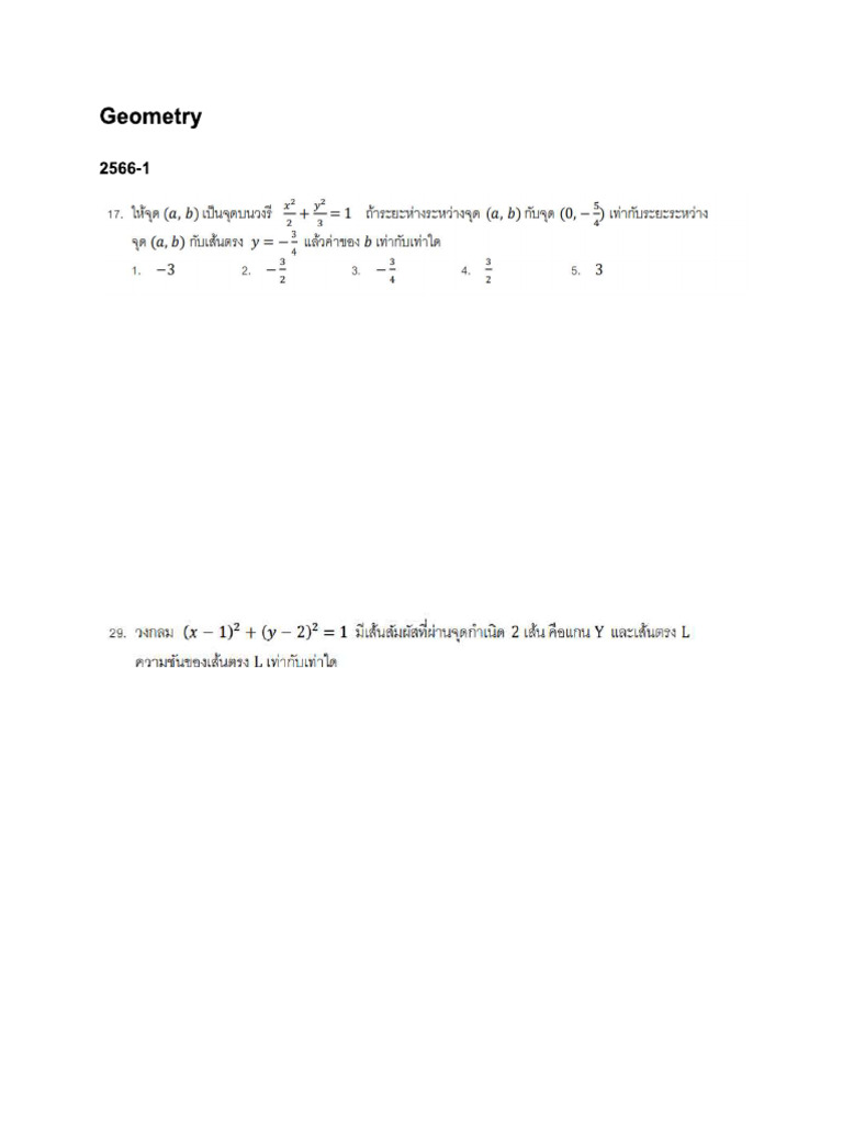 Geometry | PDF
