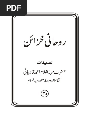 Ruhani Khazain Vol Pdf