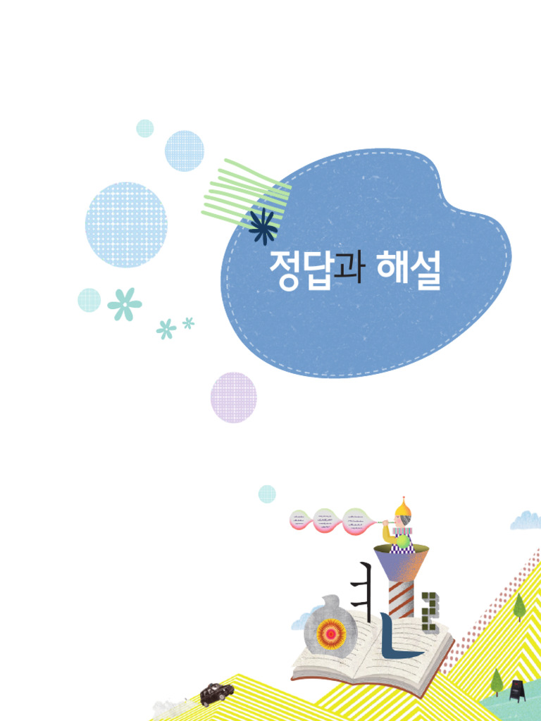 10~별 무료 이미지・디자인・샘플・템플릿 - Canva(캔바) 페이지, image size:768x1024