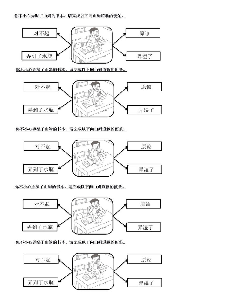 便条 | PDF