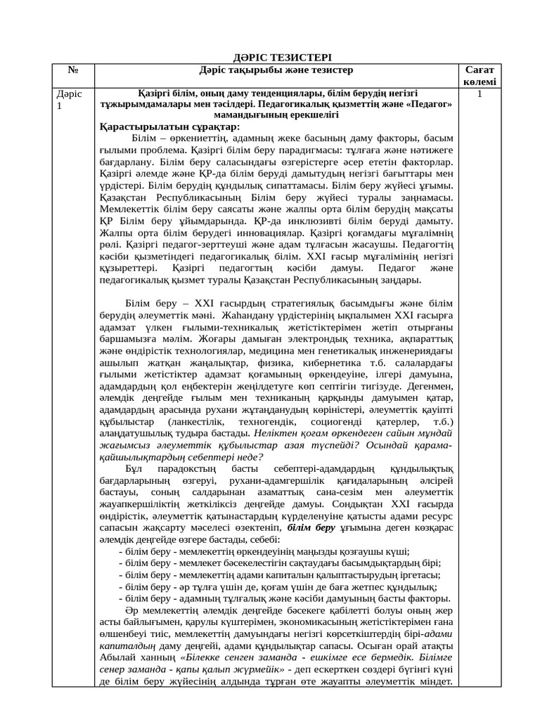 Ең үлкен секс фото