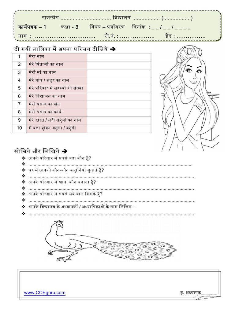 WS 1 Class 3 - Environment | PDF