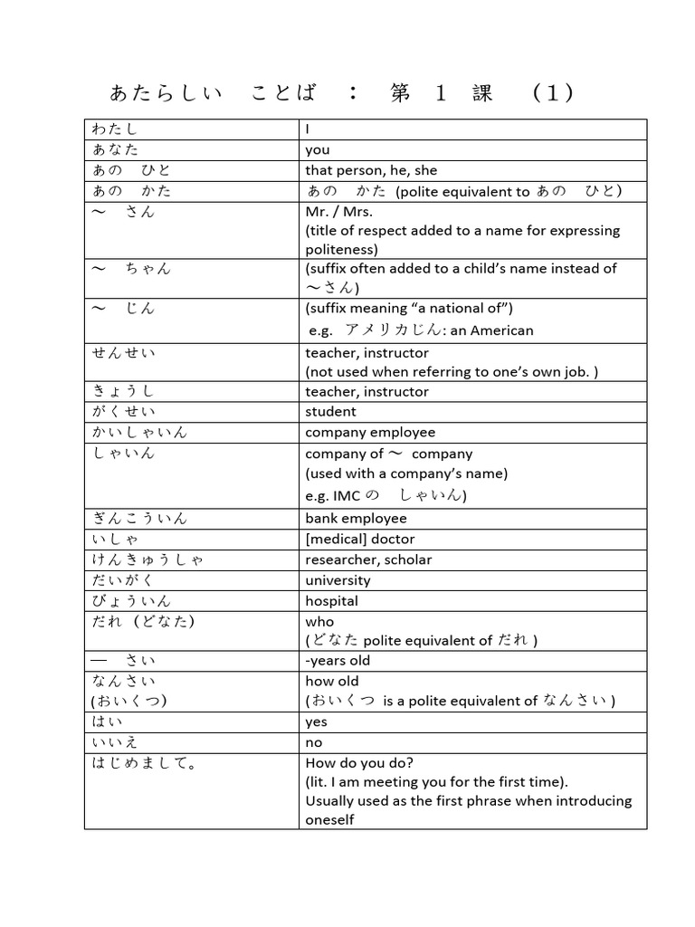 Lesson 1 | PDF