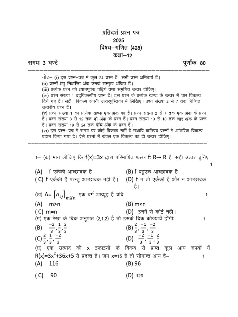 Mathematics Set 1 Final.01 | PDF