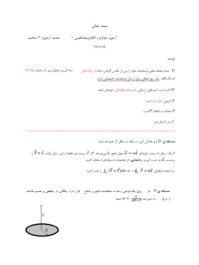 آزمون میان ترم - 2 | PDF