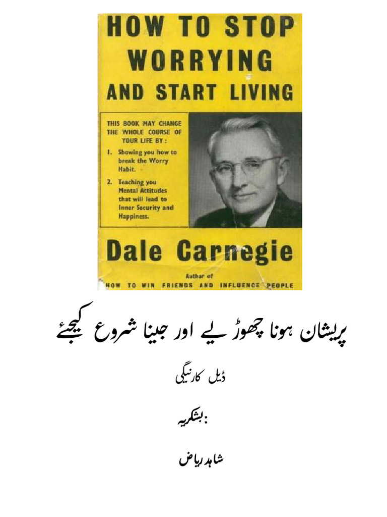 35-how-to-stop-worrying-and-start-living-urdu-pdf