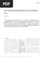 语法化