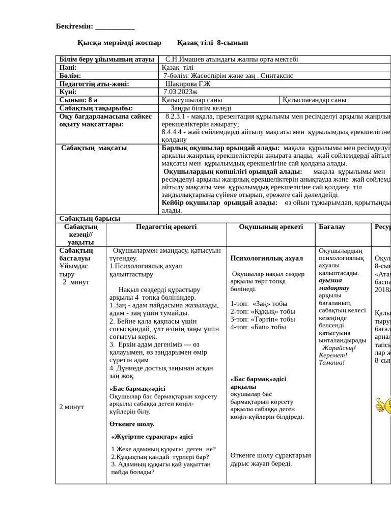 Стелла мен Кнуттың Винкс секс видеосы