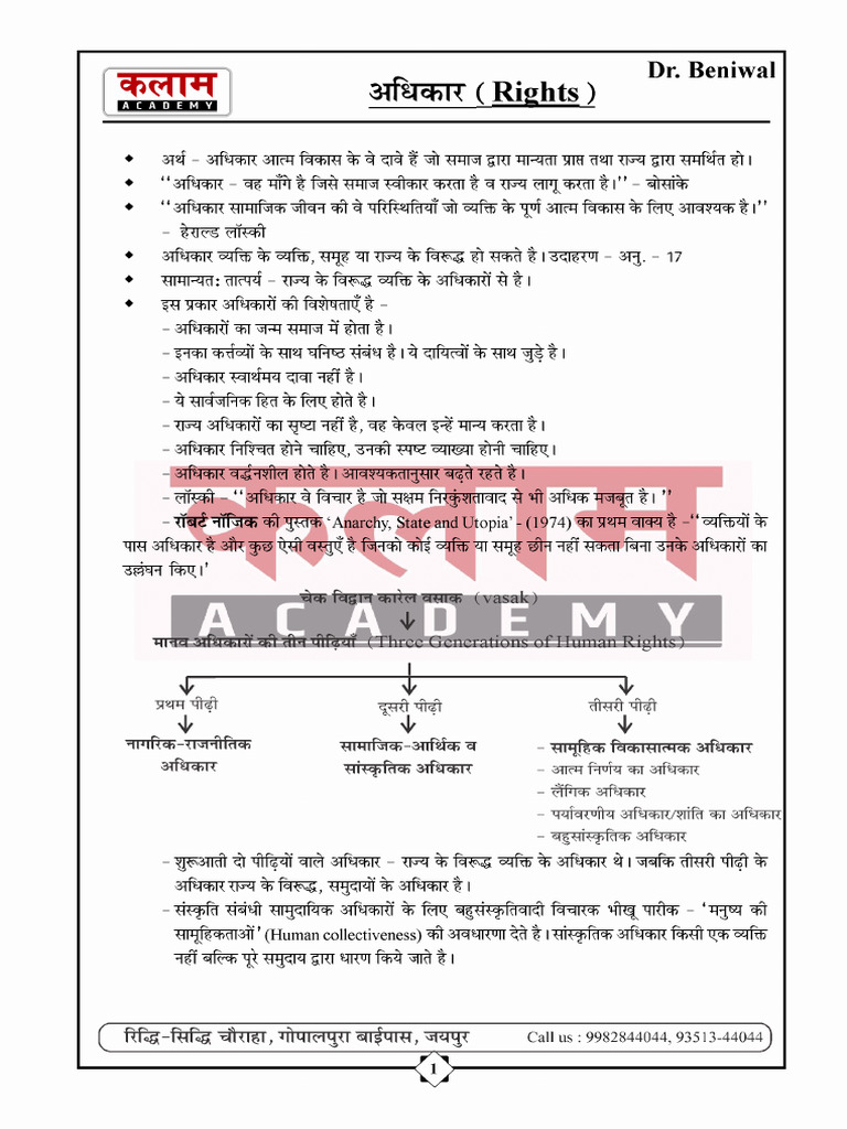 Rights | PDF