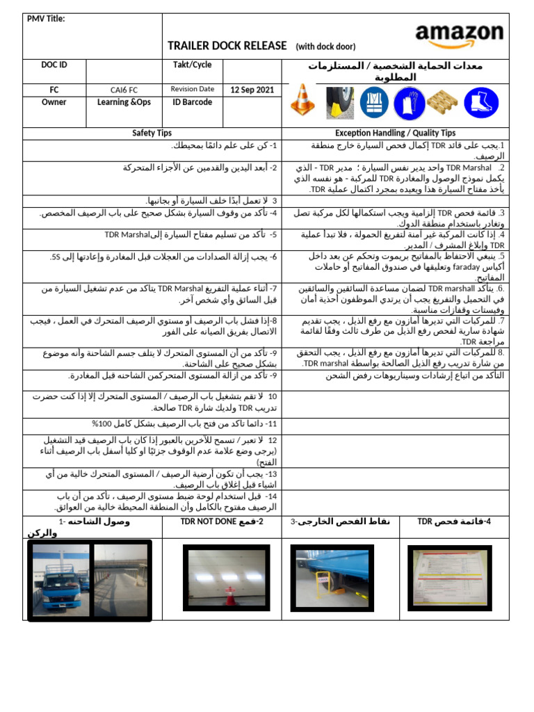 TDR PMV - MENA FCs With Dock Doors - 12 Sep 2021 - ARABIC | PDF