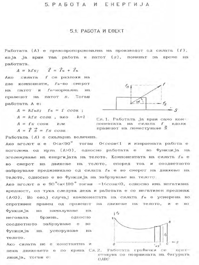 Rabota I Energija | PDF
