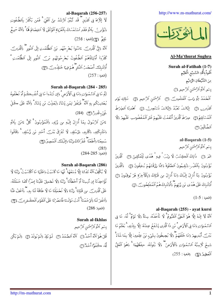 Al Mathurat Sughra Ringkas M Mathurat Http Fb Mmathurat Com Pdf Medieval Arabic Texts Quran