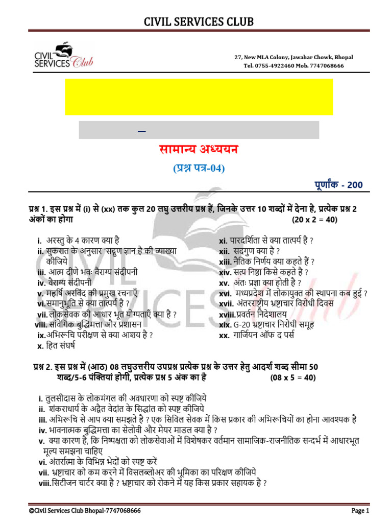 GS 04-MAINS-HIN | PDF