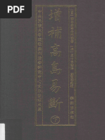 増補　高島易断　上巻・下巻 増補 高島易断 上下巻 | 高島嘉右衛門 |本 | 通販 | Amazon