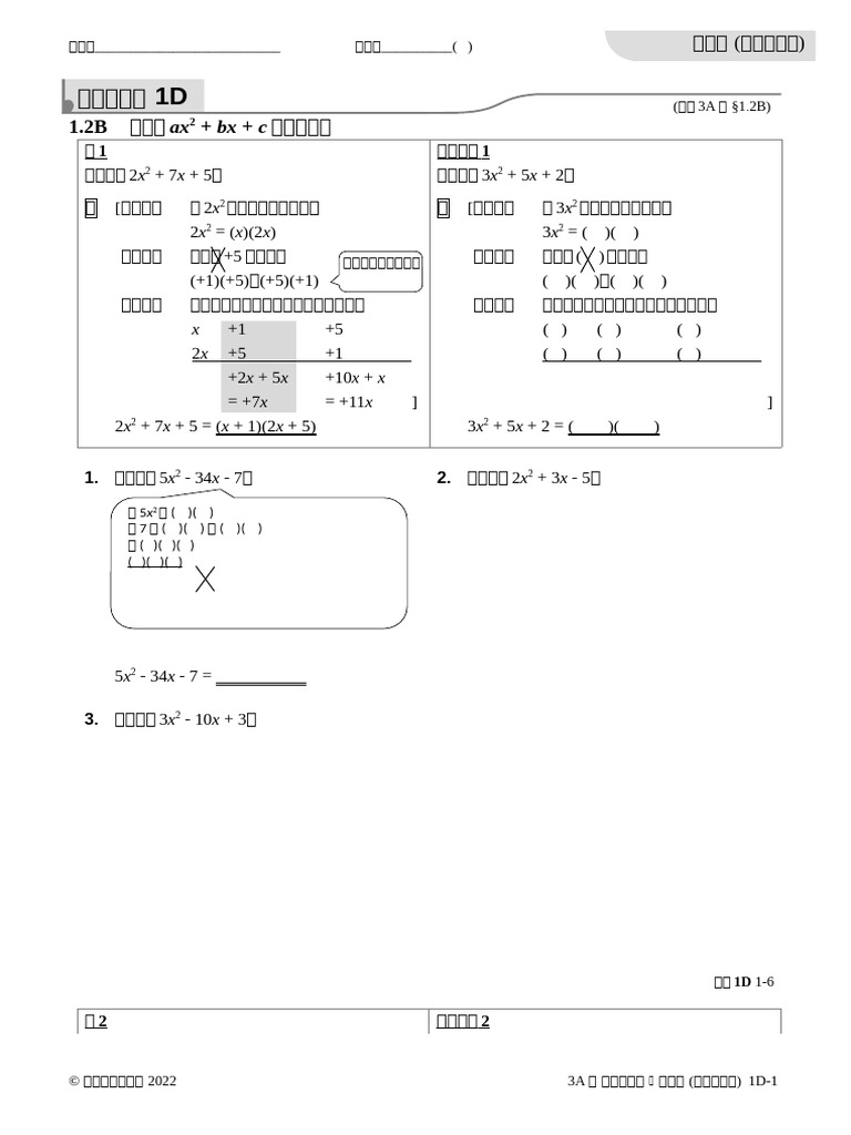 OJM WS Lite 3a01d GDD C | PDF