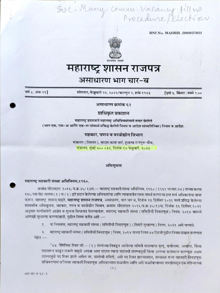 mcs-act-1960-rules-fill-vacancy-of-comm-mem-pdf-government