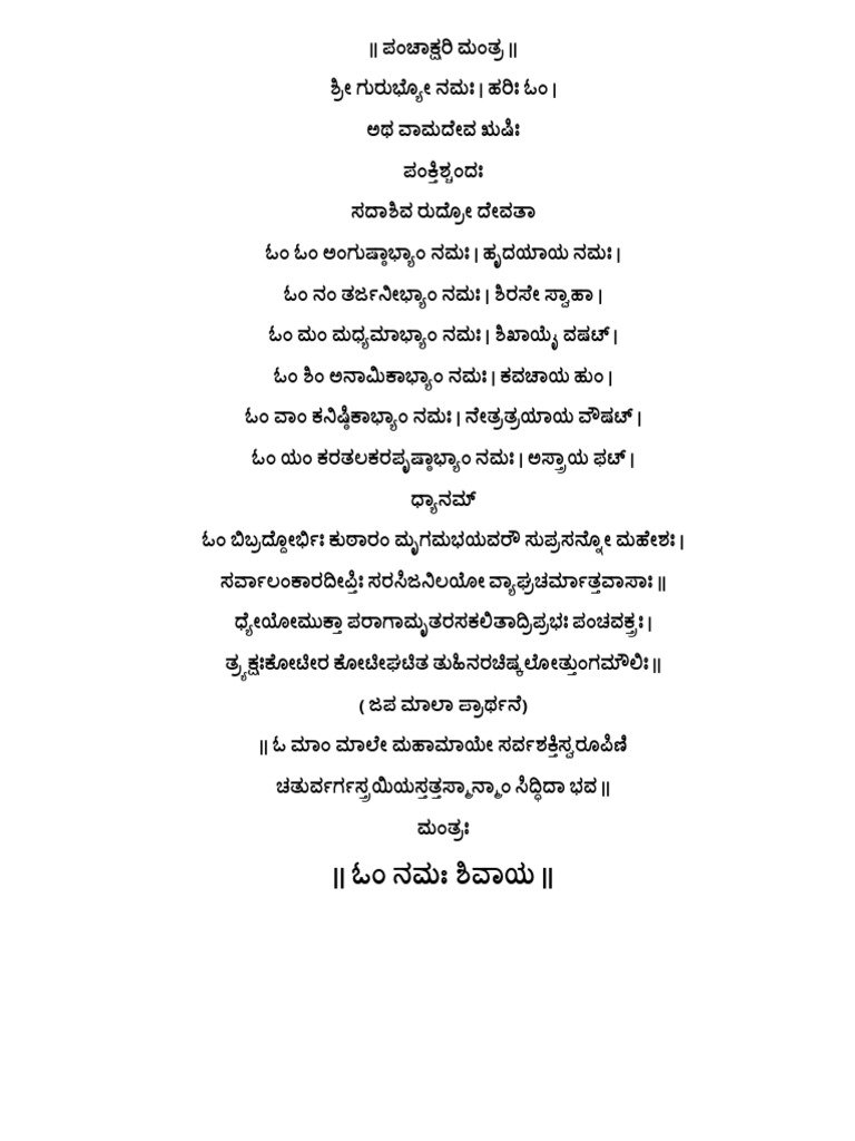 Pancha K Shari | PDF