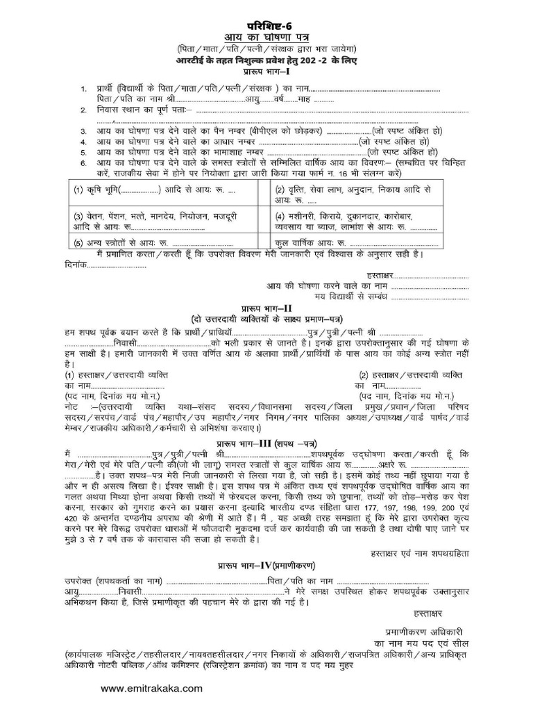 Rte income certificate download pdf
