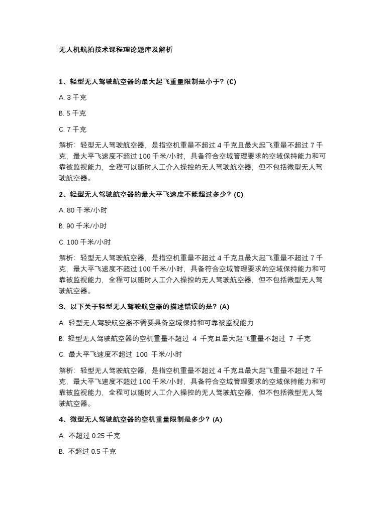 Uom | PDF