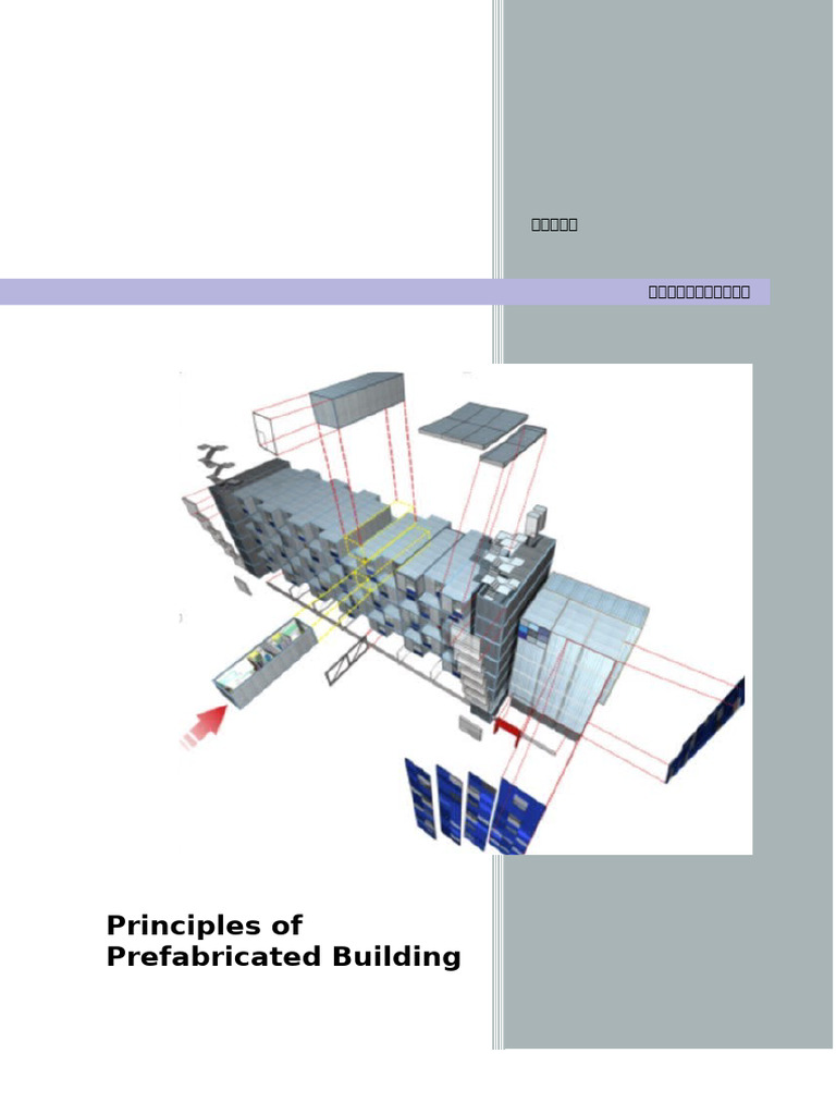 240906 装配式建筑概论- 讲义全套（初稿）+案例分析+相片| PDF