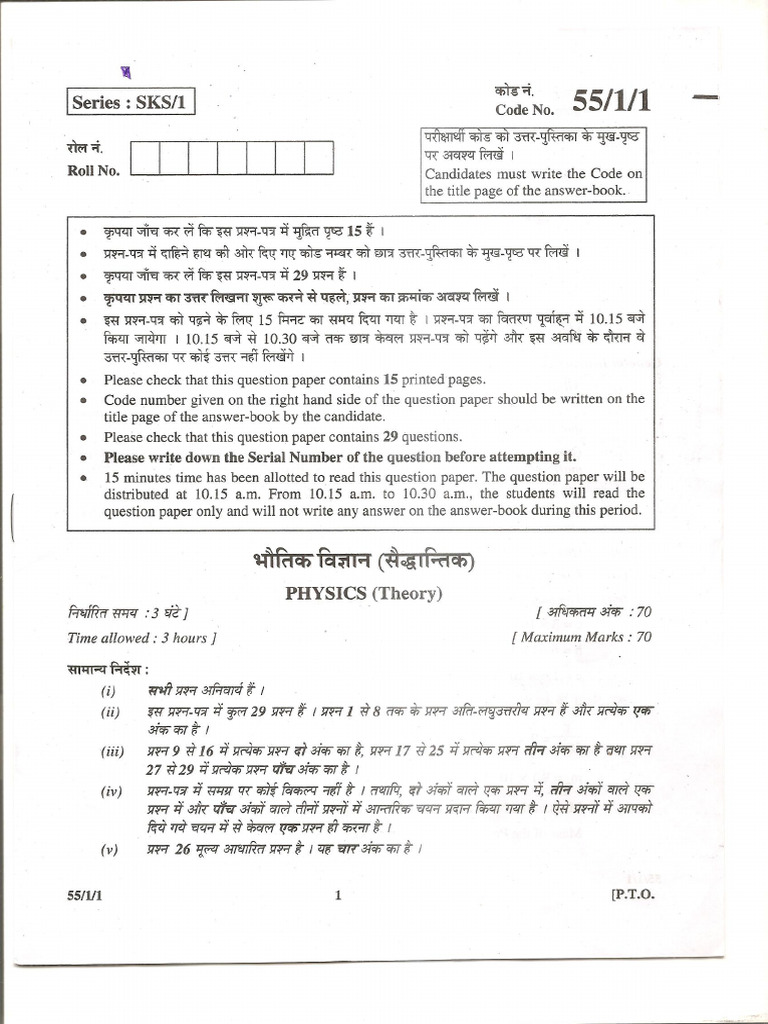 CBSE Class 12 Physics Question Paper 2013 Set 1 | PDF