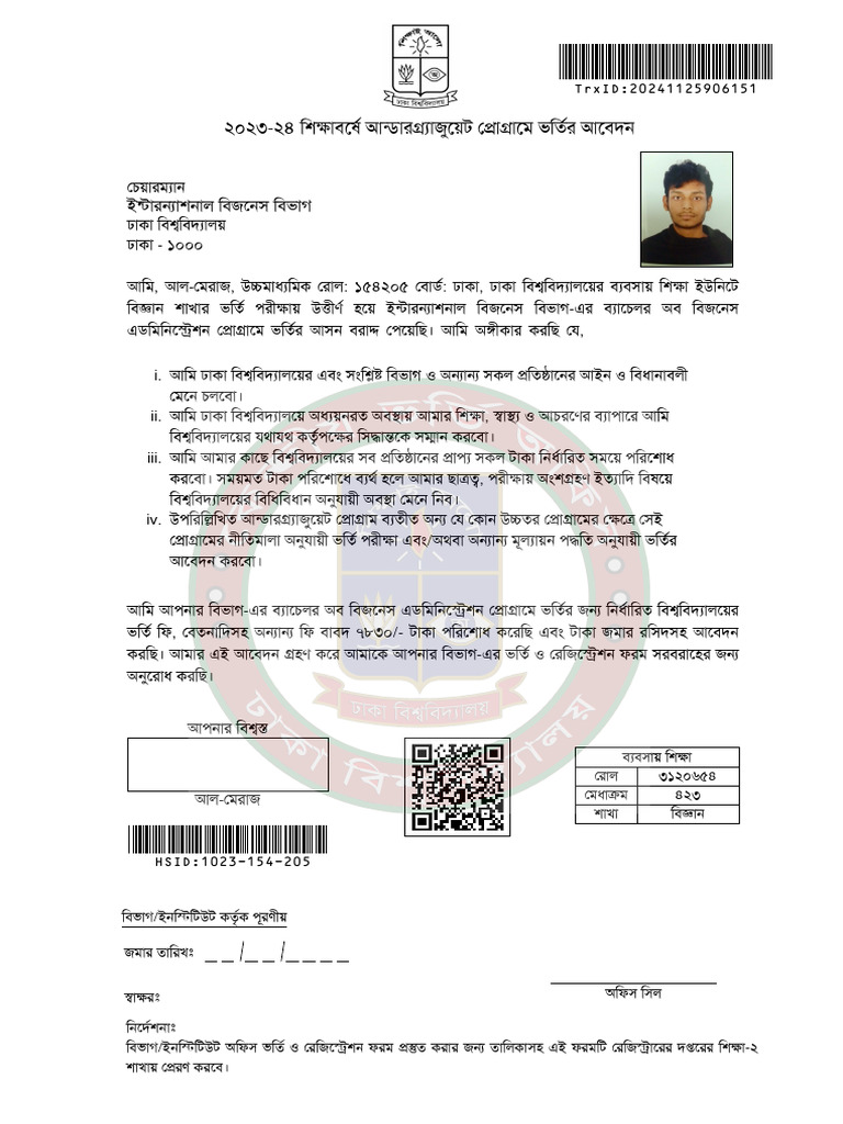 admPS BUS INB 1023154205 190026667701 DUUGADM | PDF