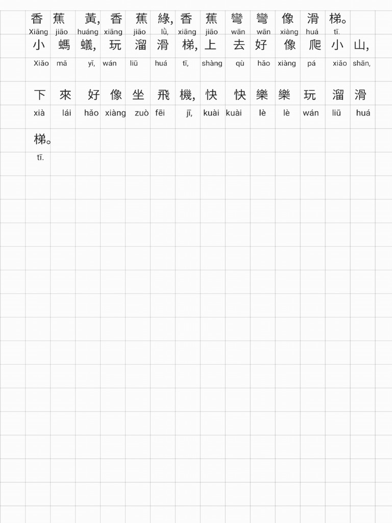 Mandarin 5 | PDF