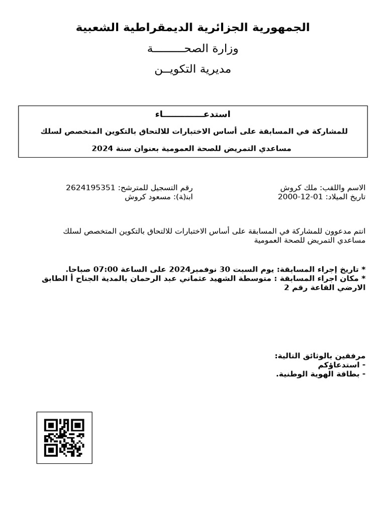Convocation | PDF
