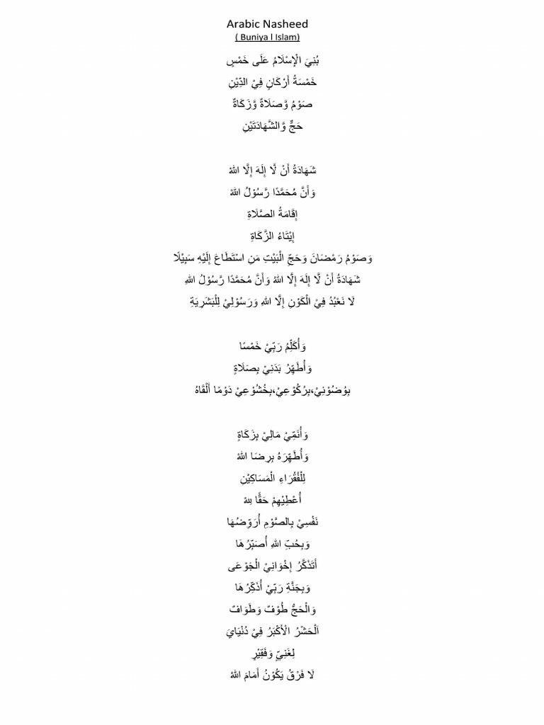 Arabic Nasheed (Buniyal Islam) | PDF