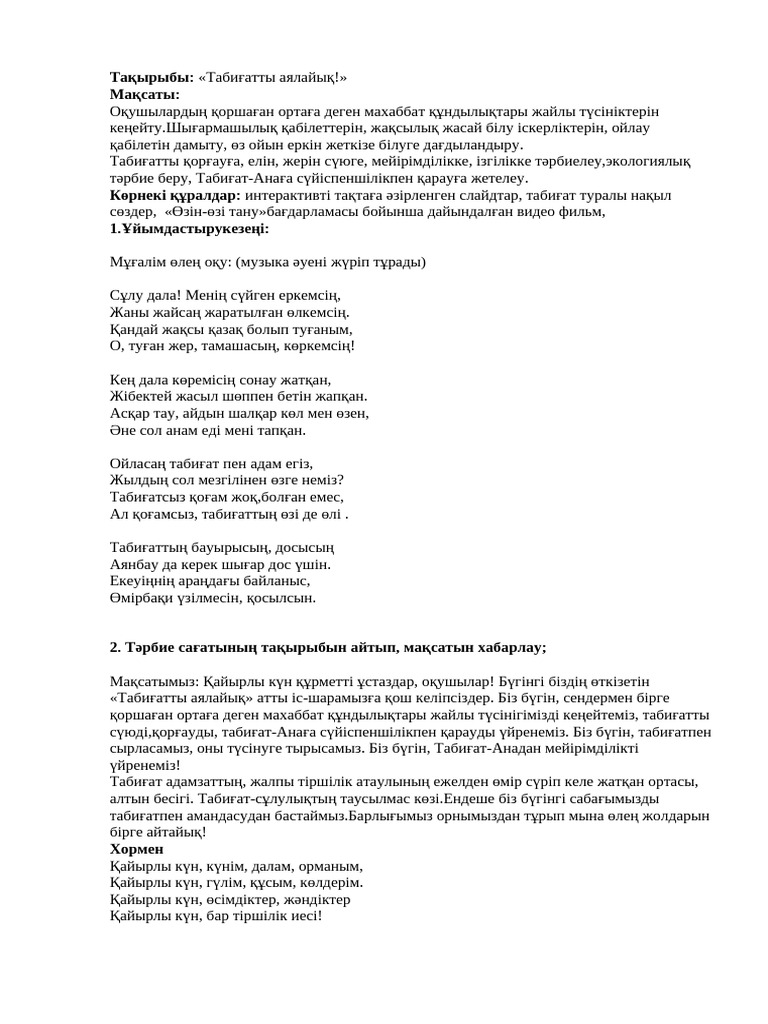 Толық әйелдермен жыныстық қатынас