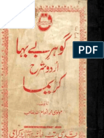 Gohar-e-Be Baha - Sharah Karima - Urdu