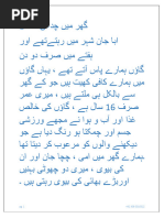گھر میں چدائی راجہ | PDF