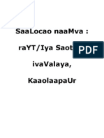 Saalocao Naamva: Rayt/Iya Saotaki Ivavalaya, Kaaolaapaur