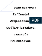 Saalocao Naamva: Ea'Imatai Amjanaabaa (-Do LKR Ivavalaya, Vaazaoda Sau@Laoevar