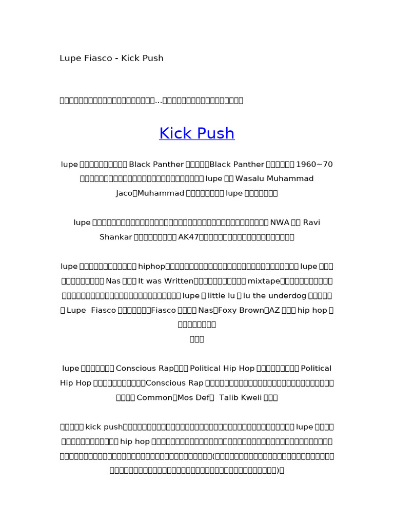 Lupe Fiasco - Kick Push 中文翻译 | PDF