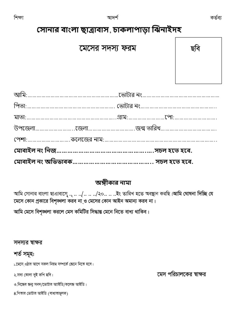 Mess | PDF