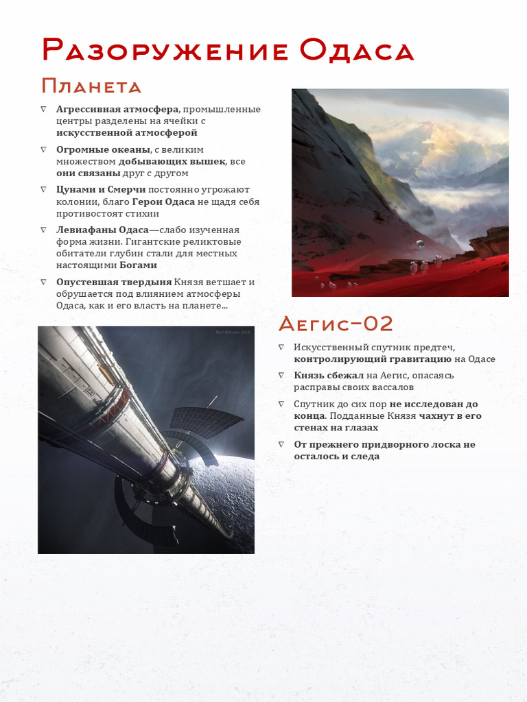 ODAS Module 0.1 | PDF