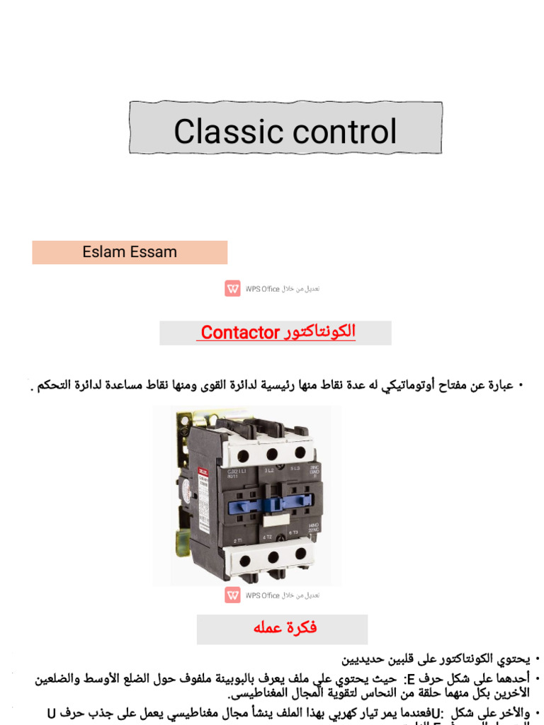 Classic Control | PDF