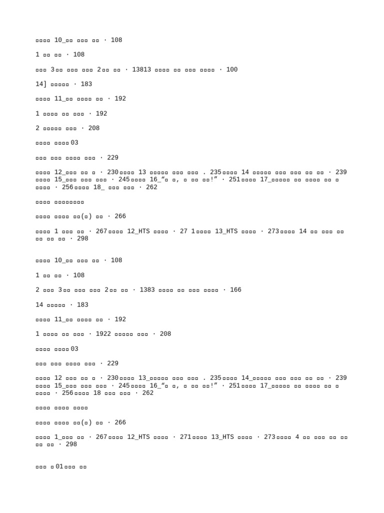 주식비기 10 - 거래 전략의 | PDF